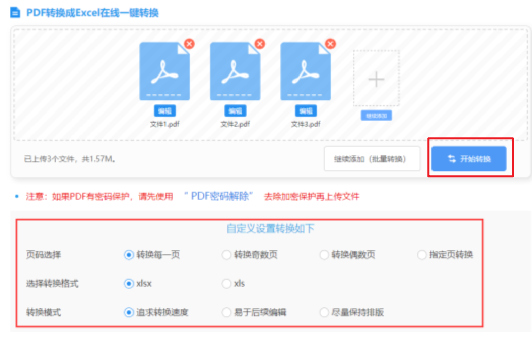 盖世电竞竞猜下载使用讲解 - 开始转换